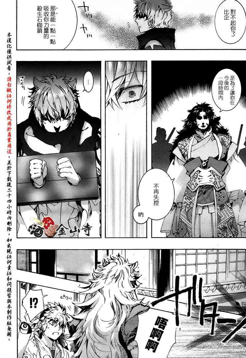 41话 第7页