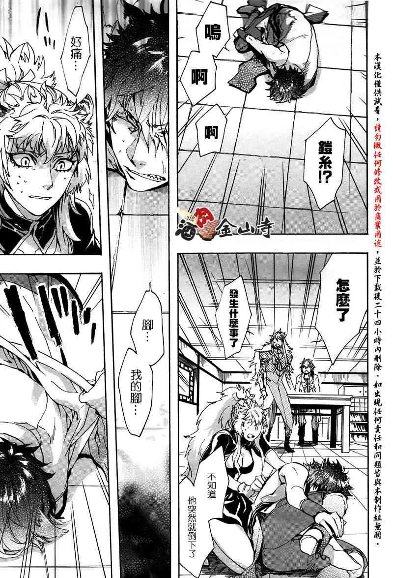 41话 第8页