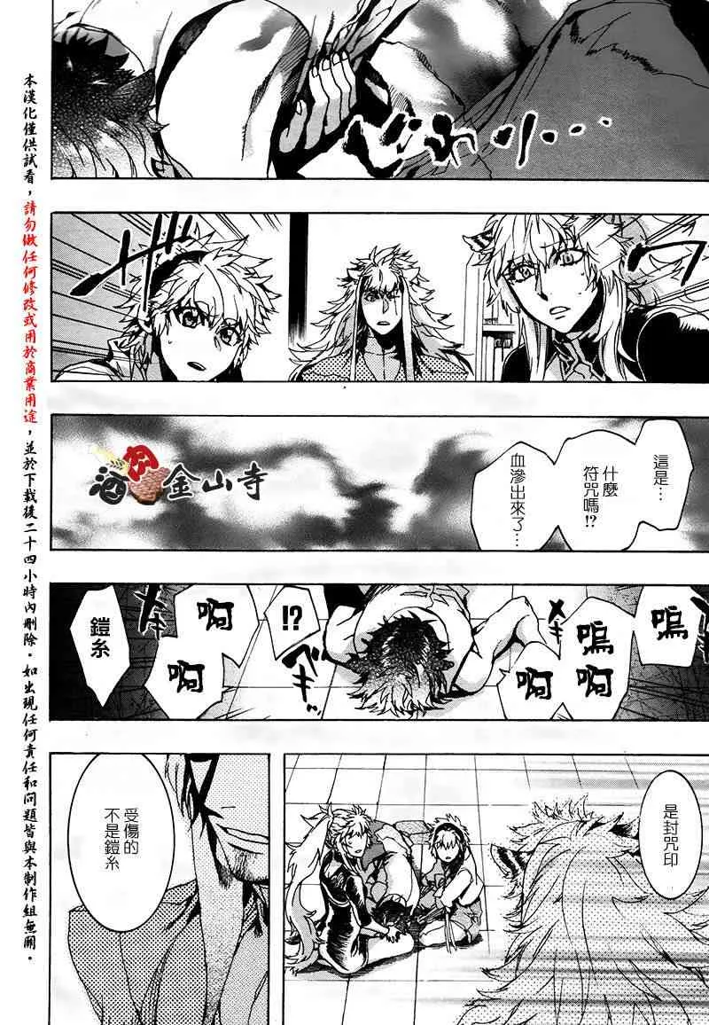 41话 第9页