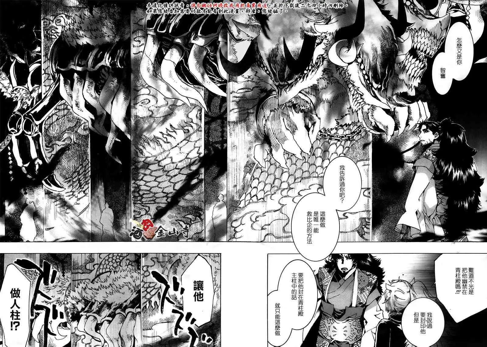 41话 第11页