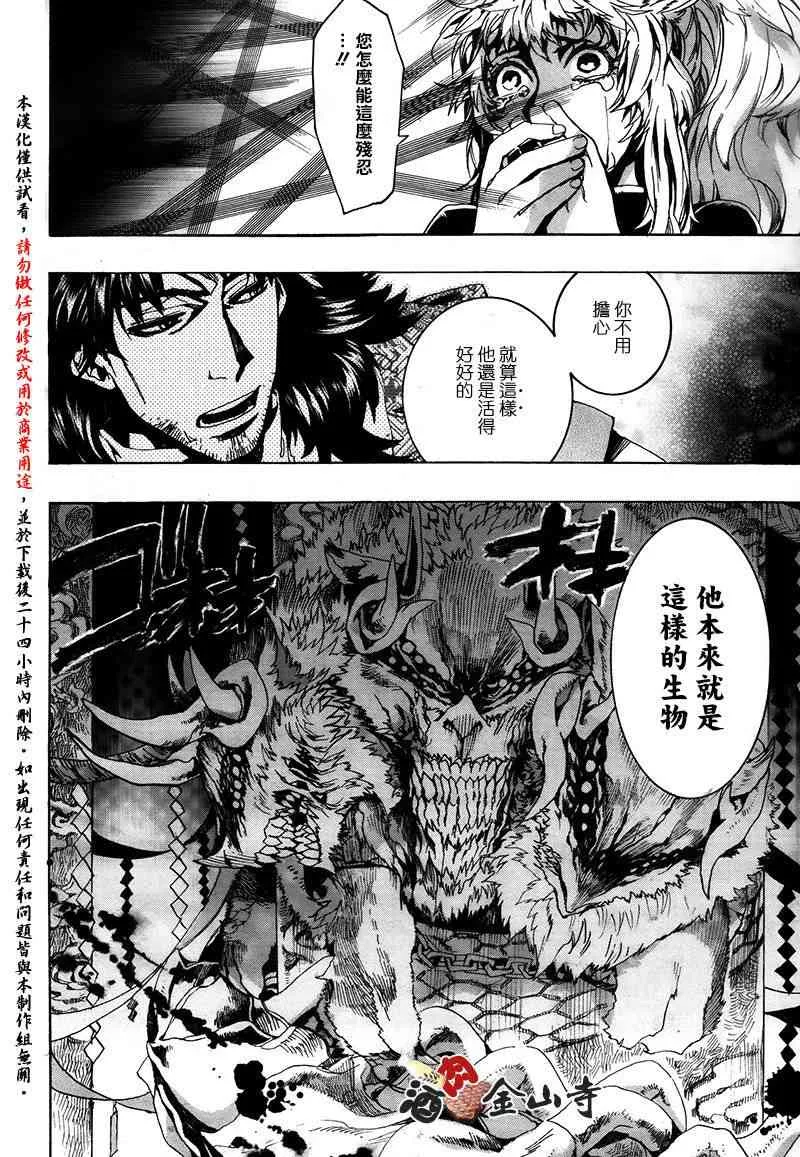 41话 第12页