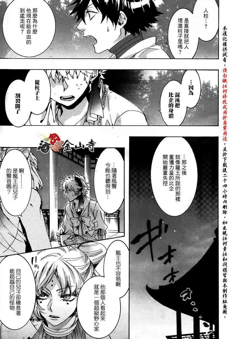 41话 第13页