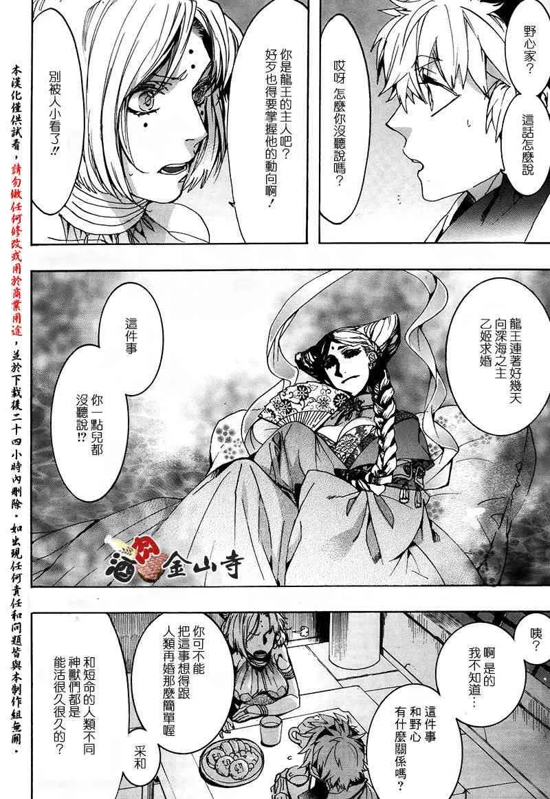 41话 第14页