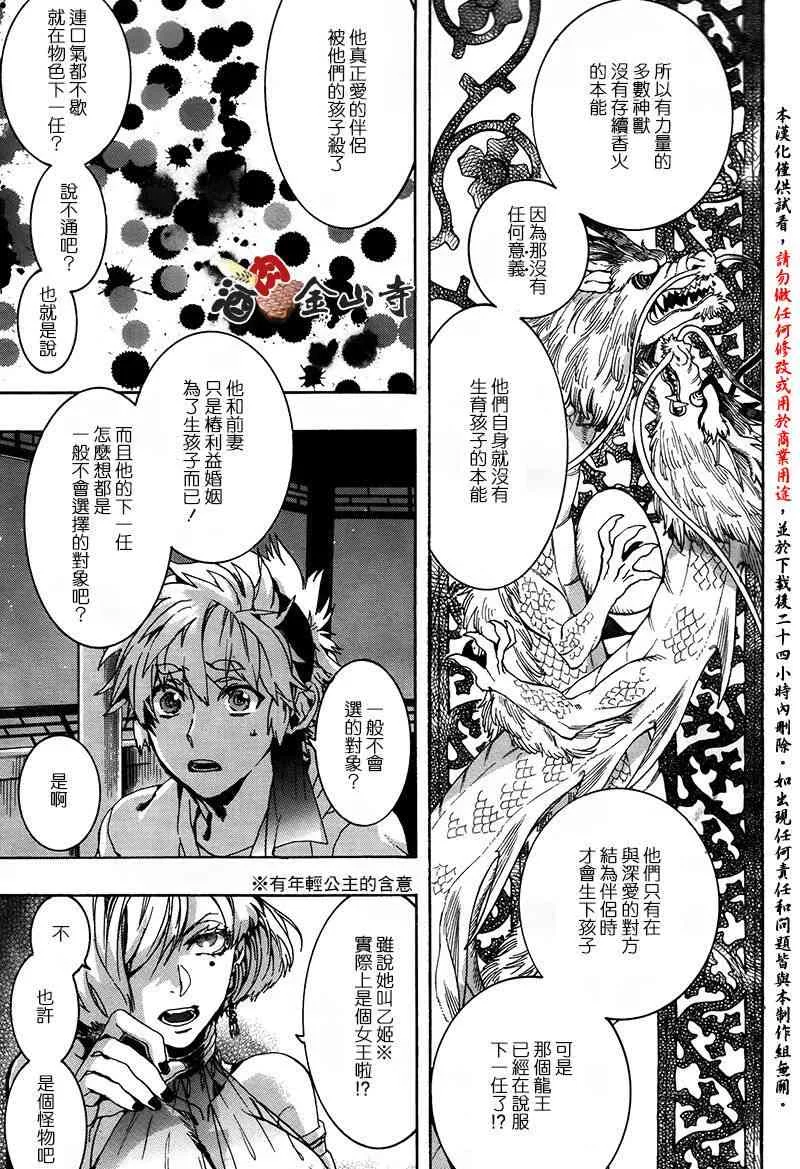 41话 第15页