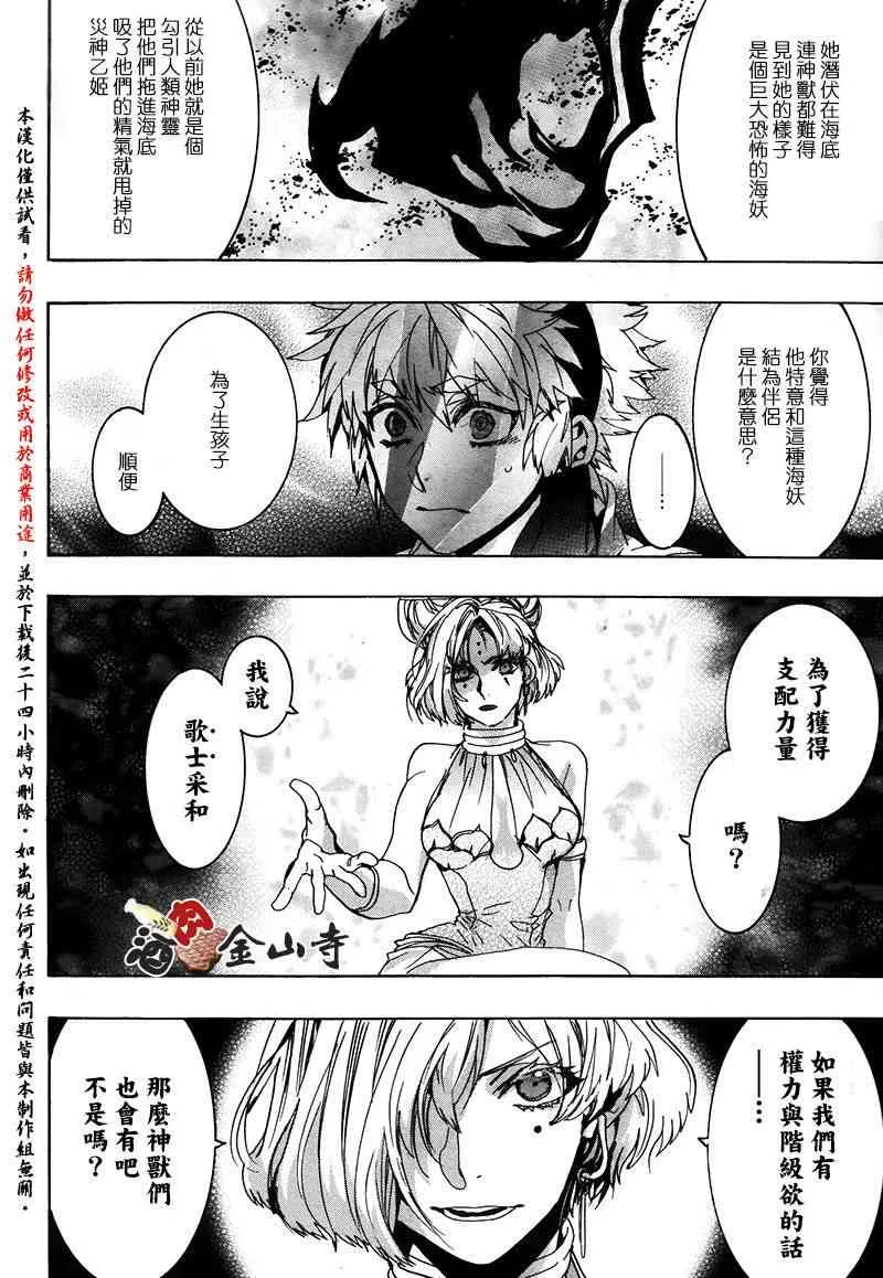 41话 第16页