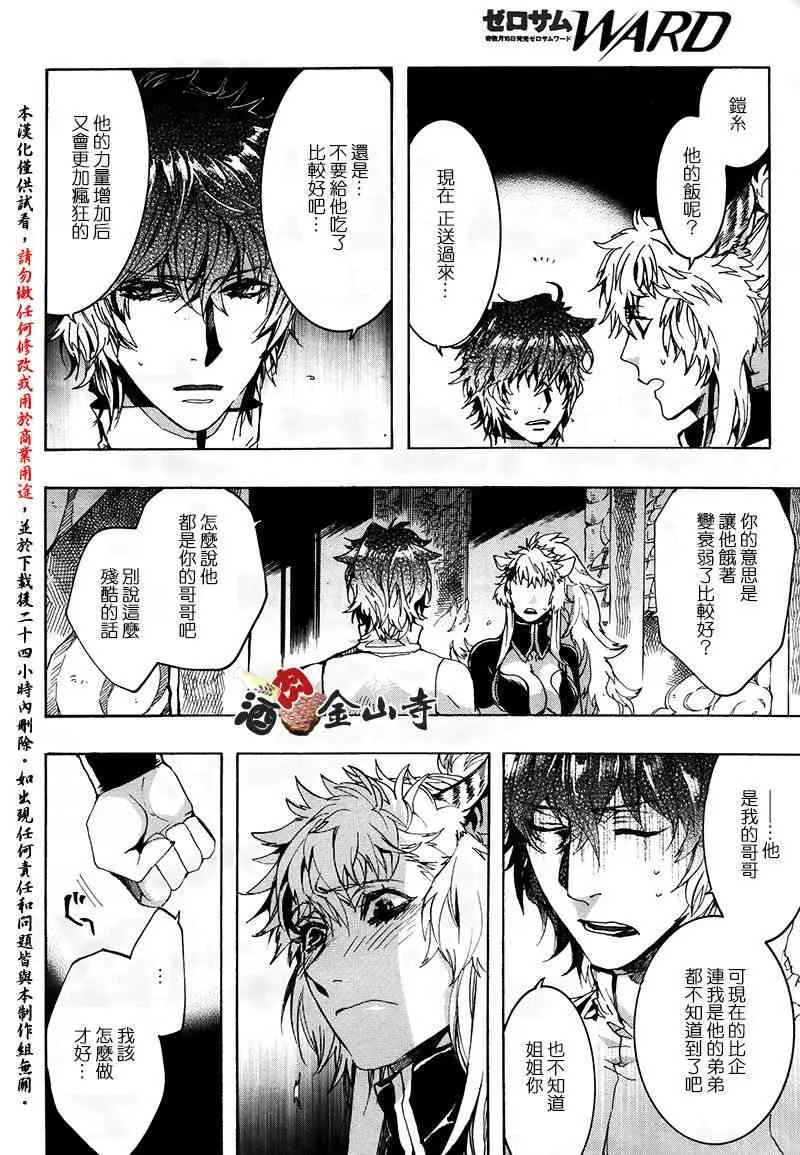 41话 第18页