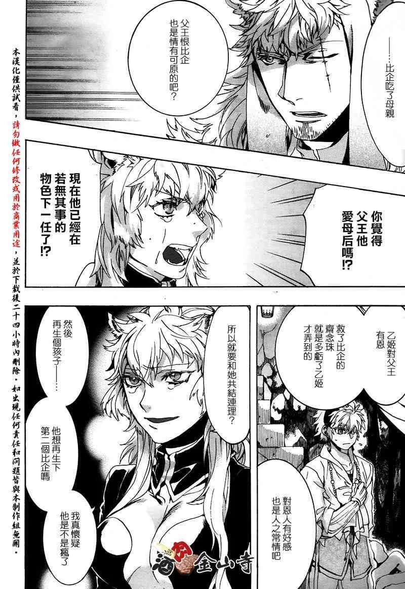 41话 第20页