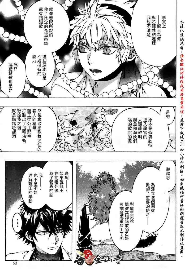 41话 第21页