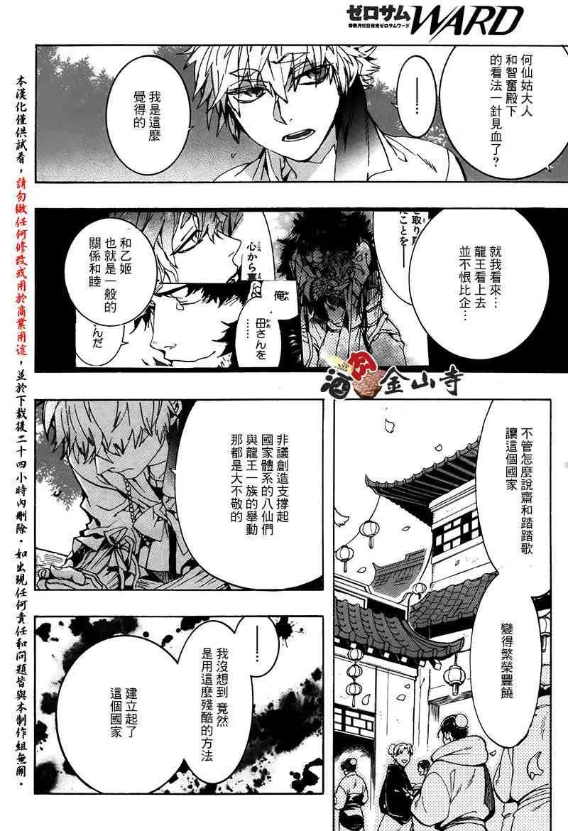 41话 第22页