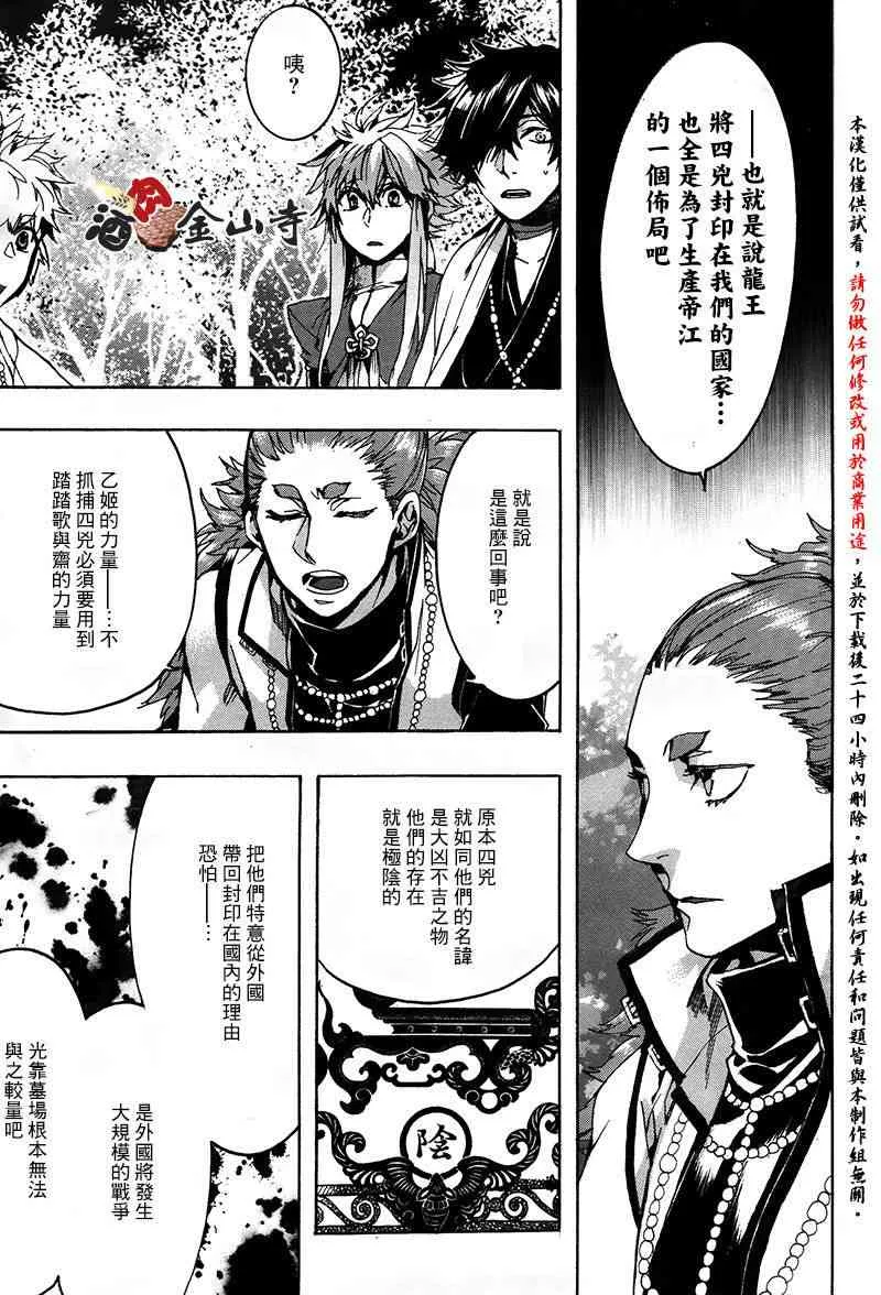 41话 第23页