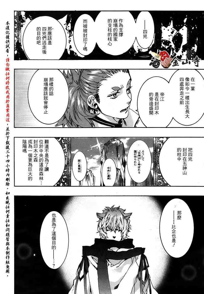 41话 第24页