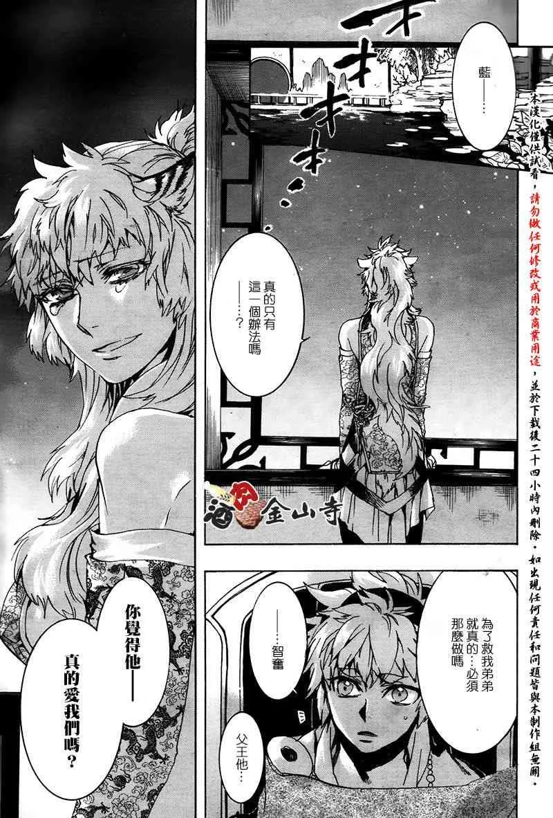 41话 第25页