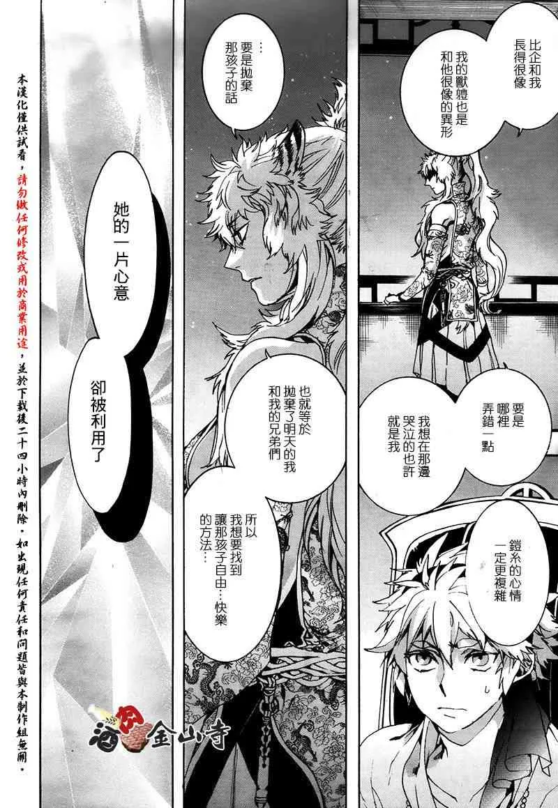 41话 第26页