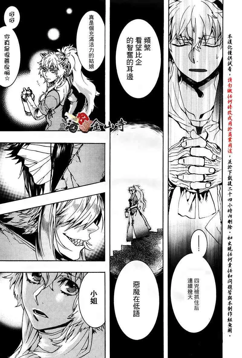 41话 第27页