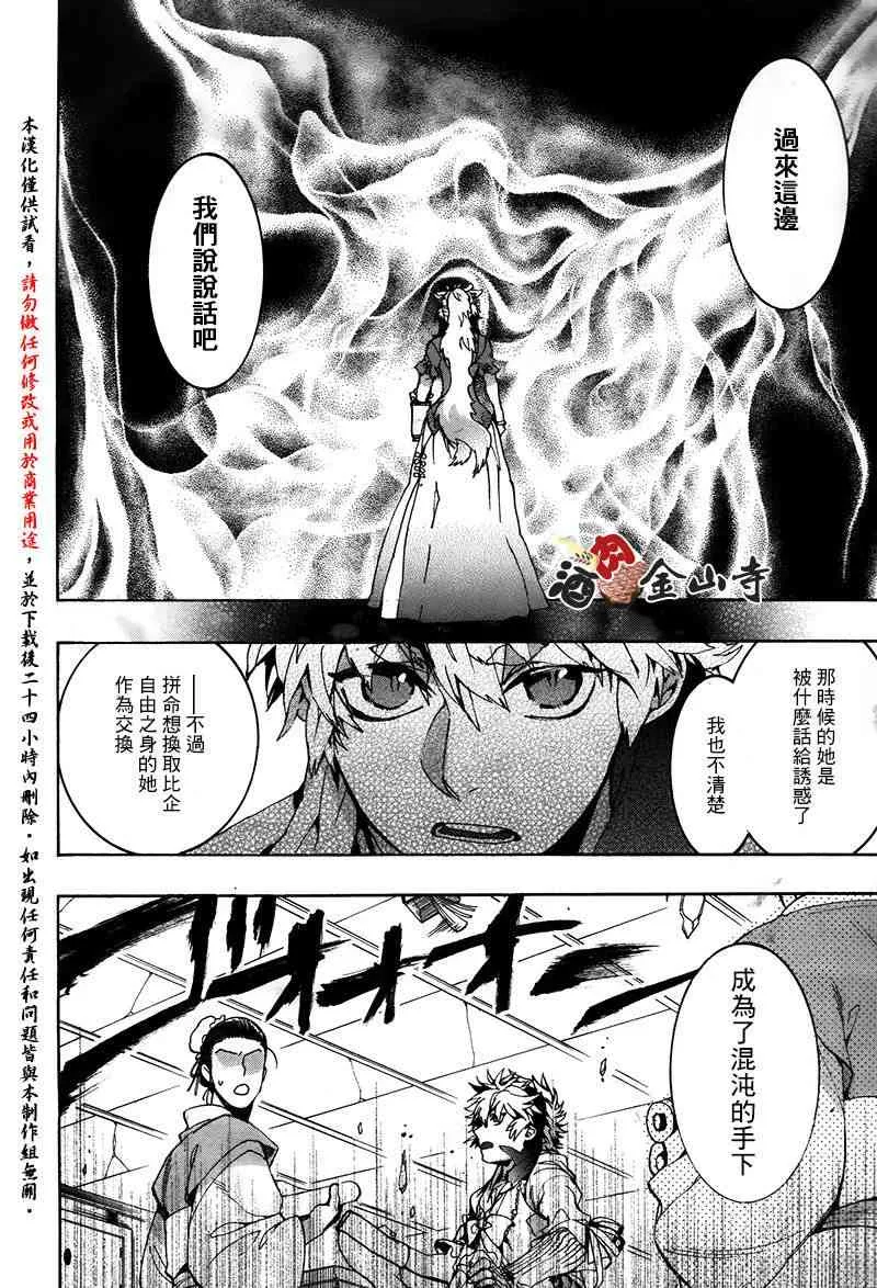 41话 第28页