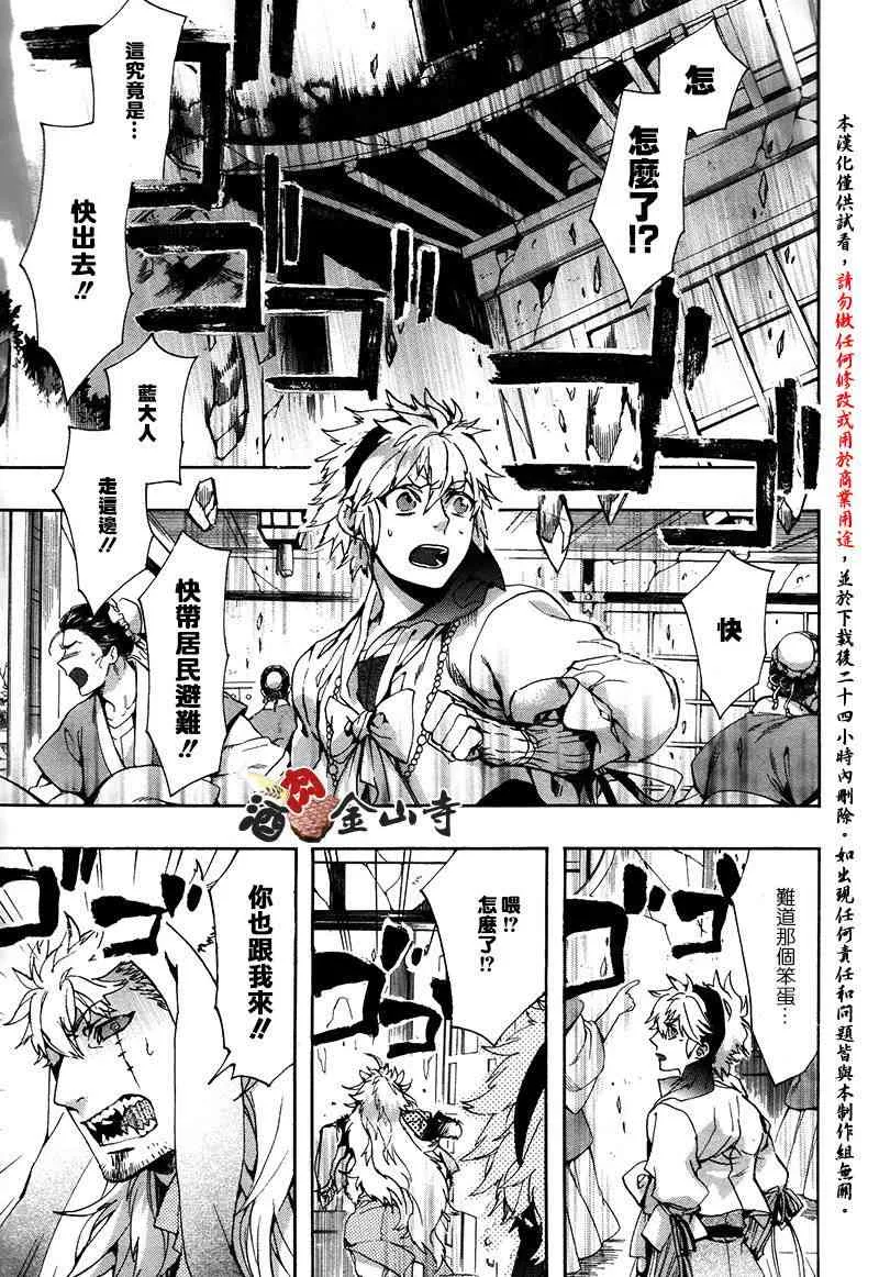41话 第29页