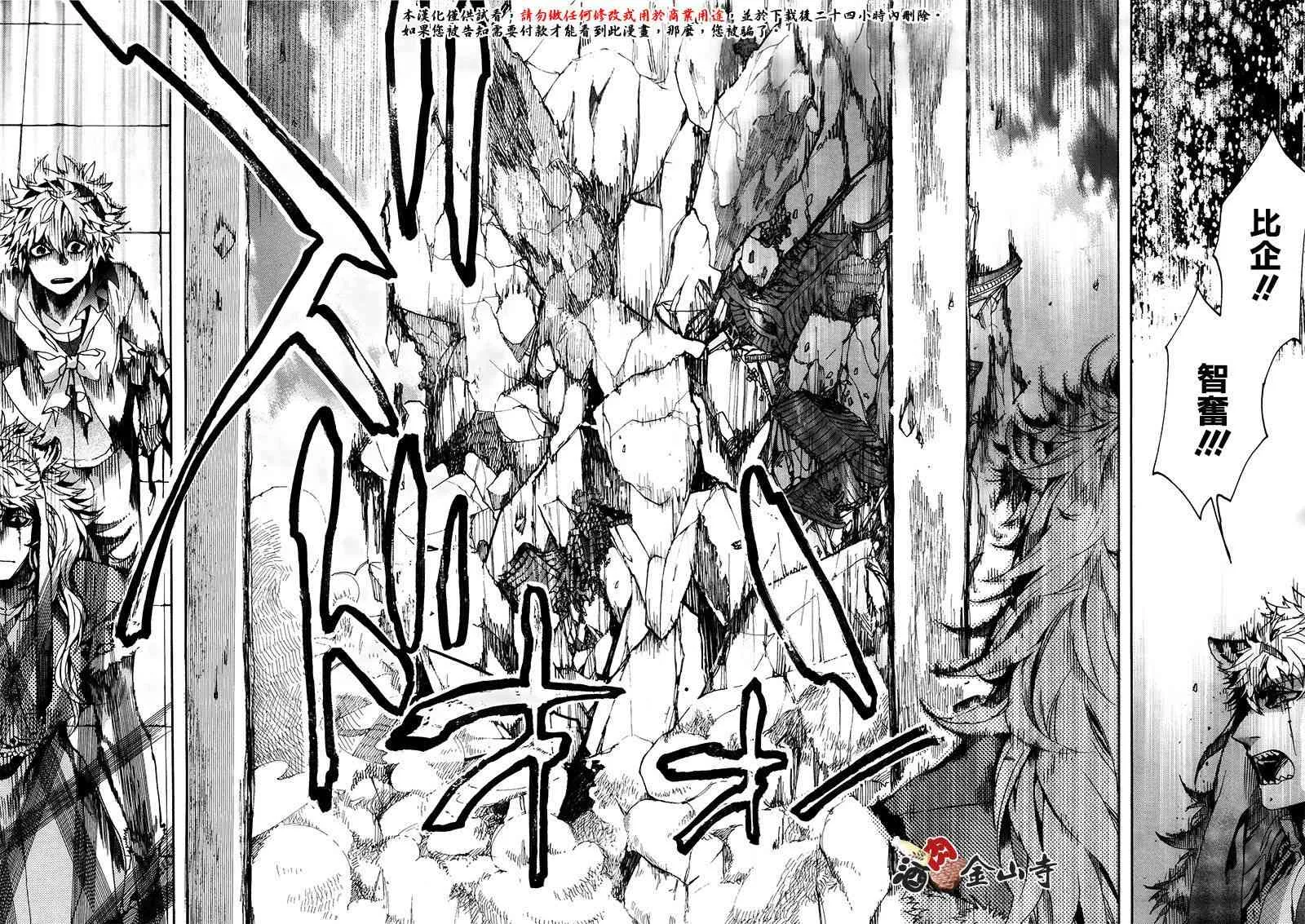 41话 第30页
