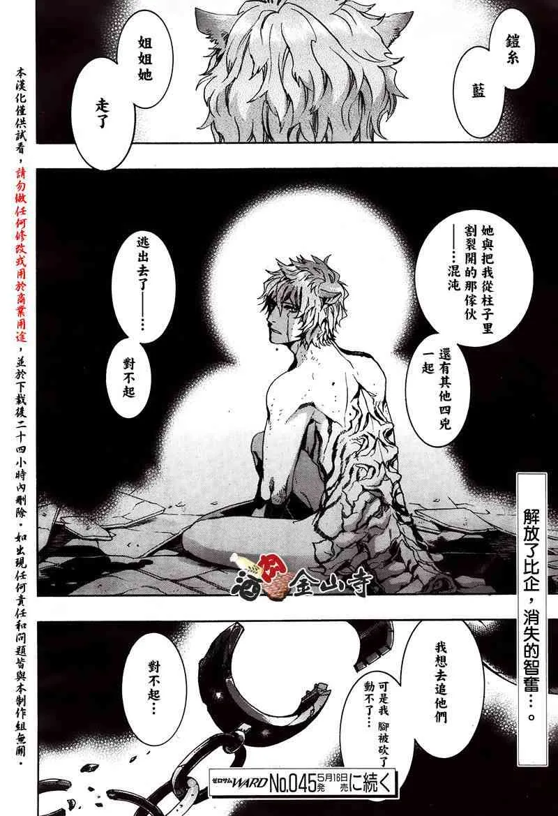41话 第31页