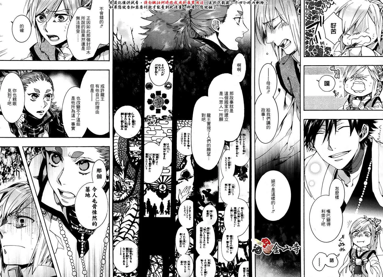40话 第6页