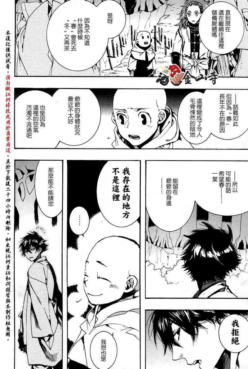 40话 第8页