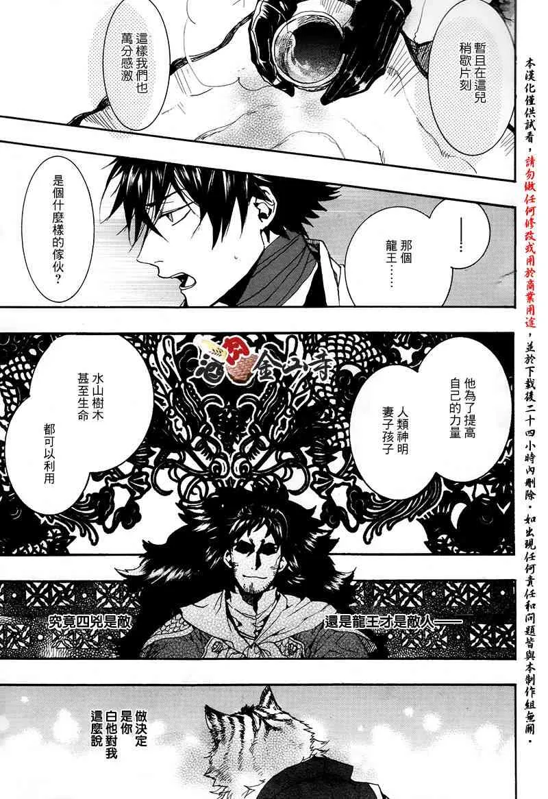 40话 第9页