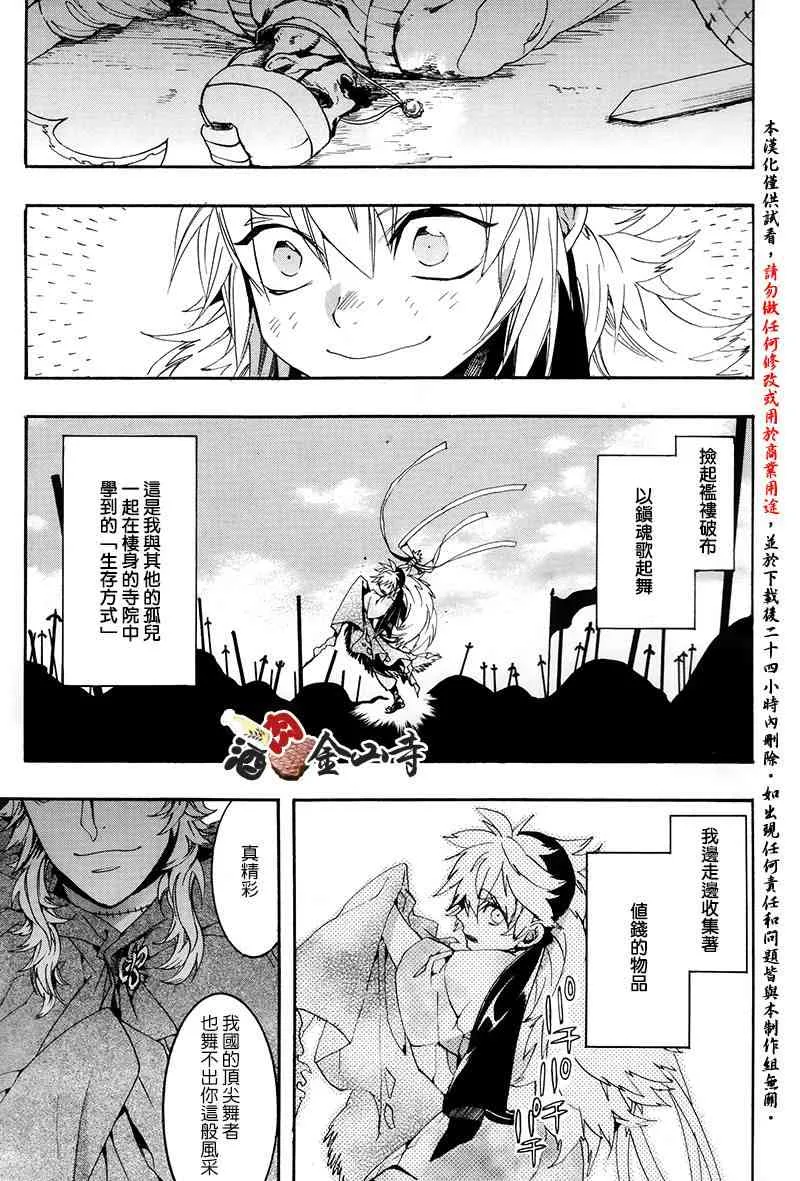 40话 第11页