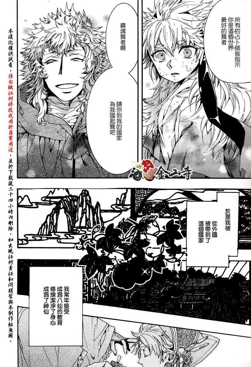 40话 第12页