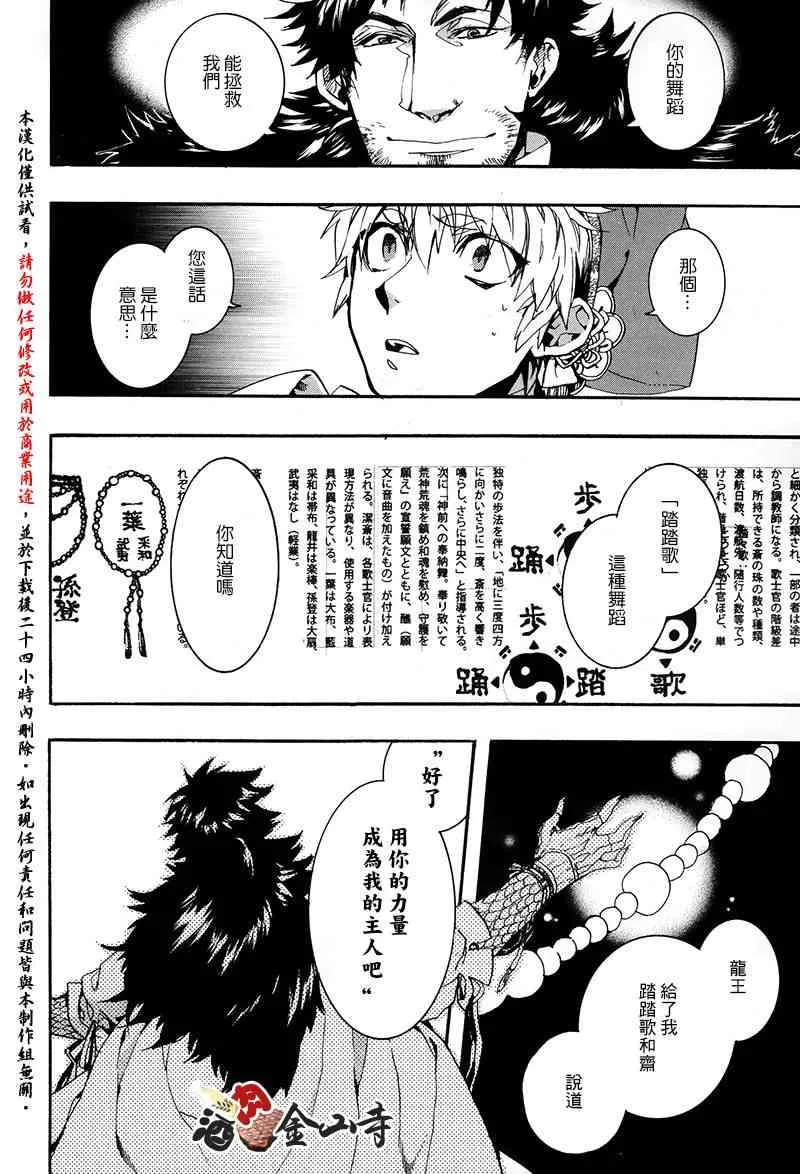 40话 第14页