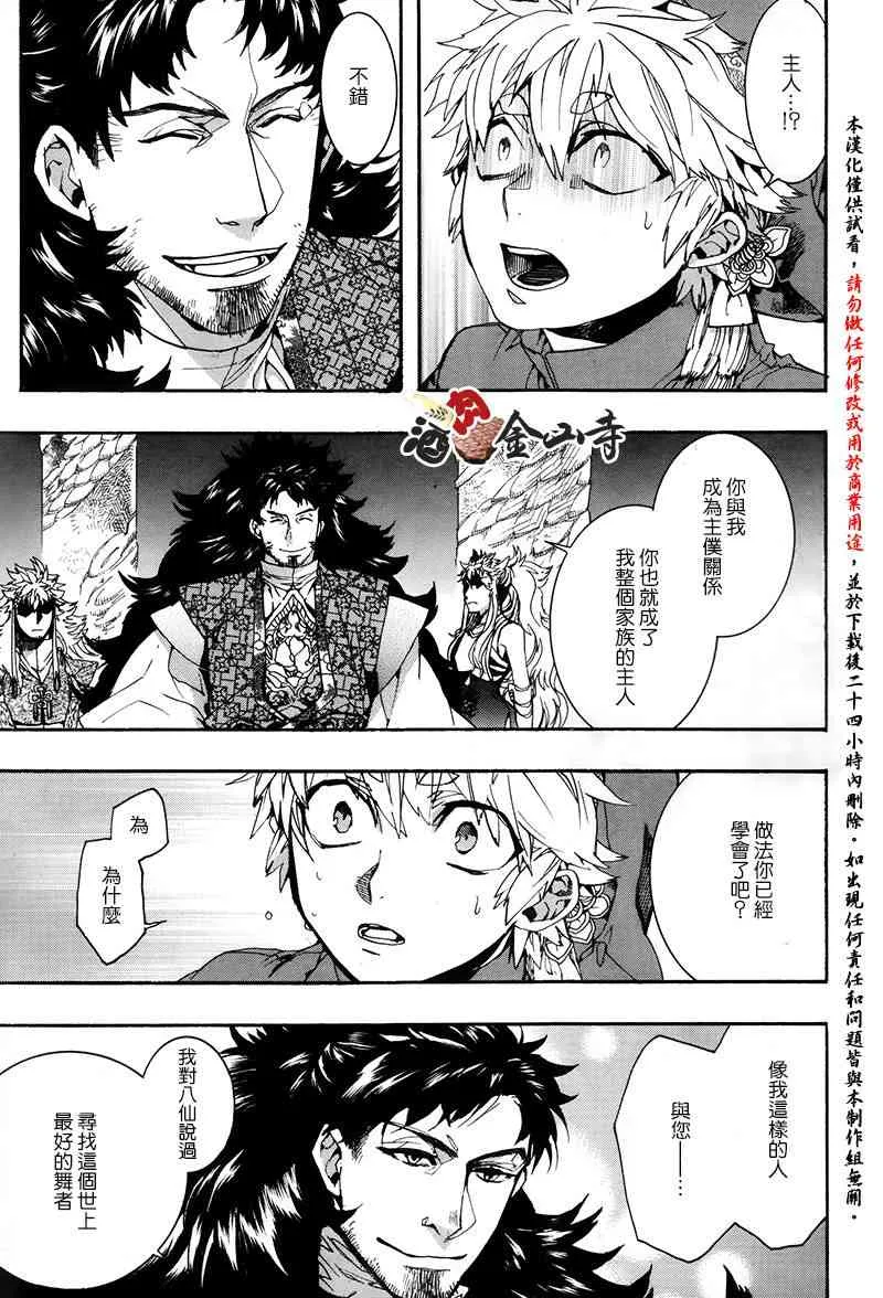 40话 第15页