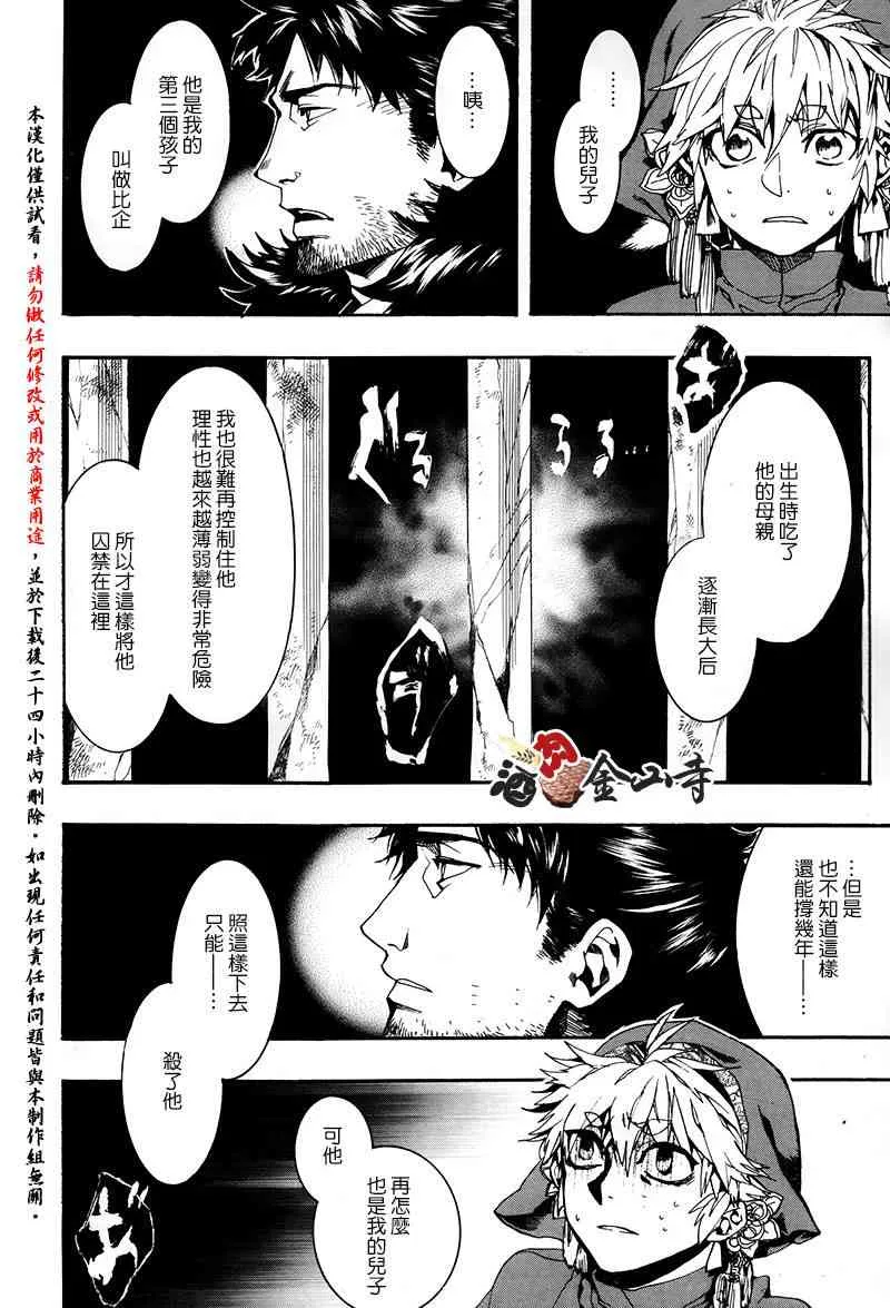 40话 第17页