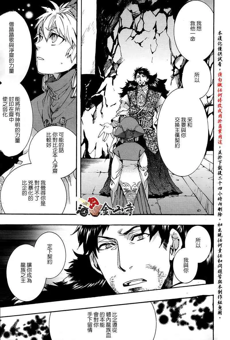 40话 第18页