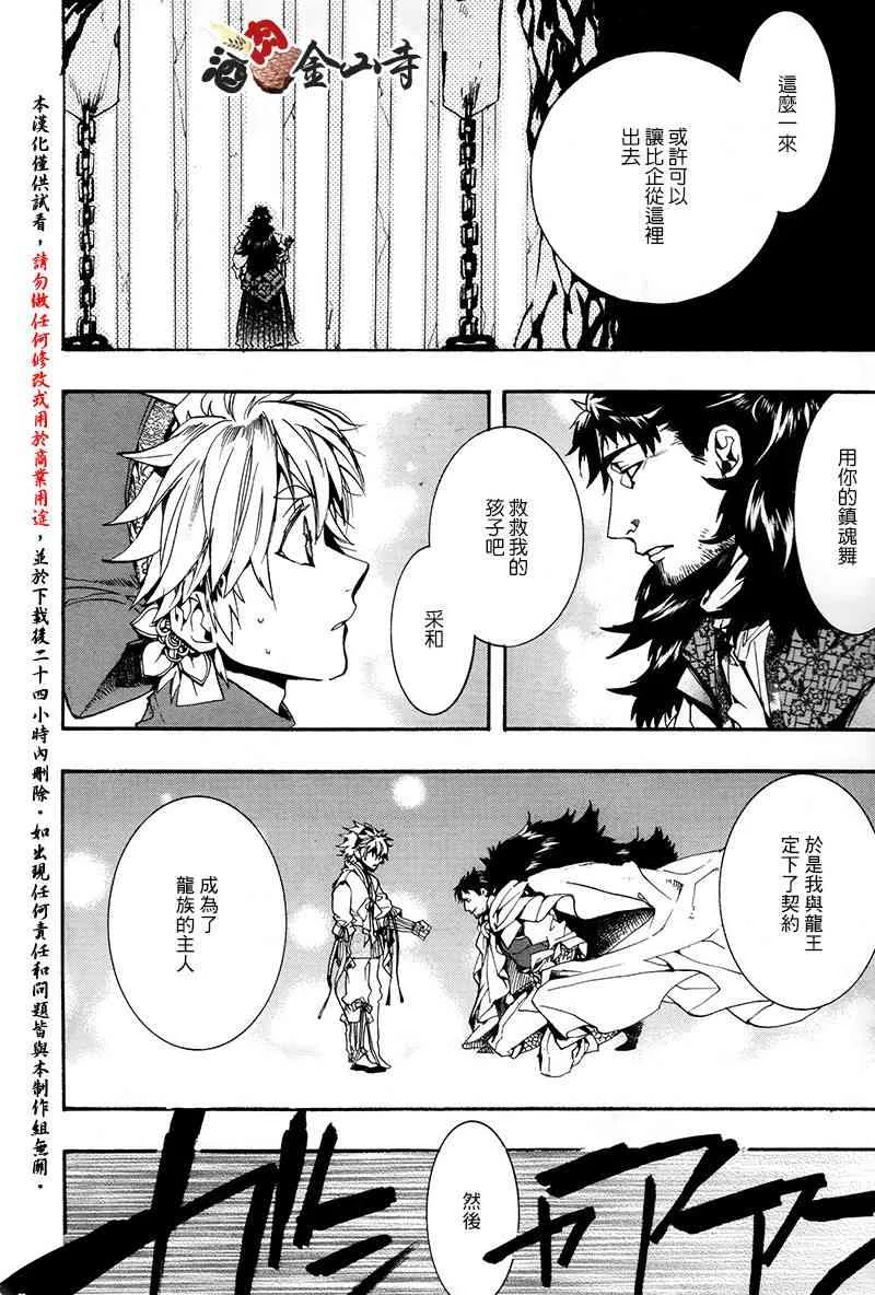 40话 第19页