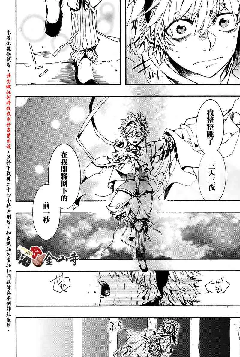 40话 第21页