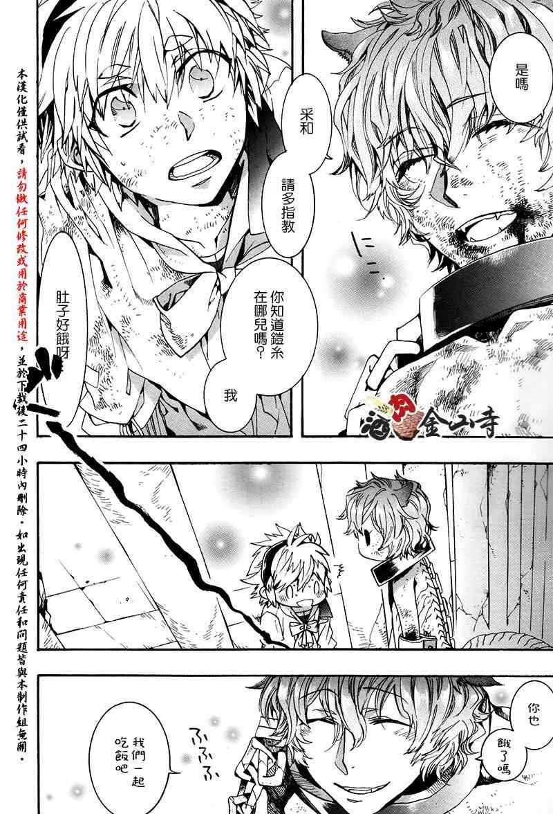 40话 第23页