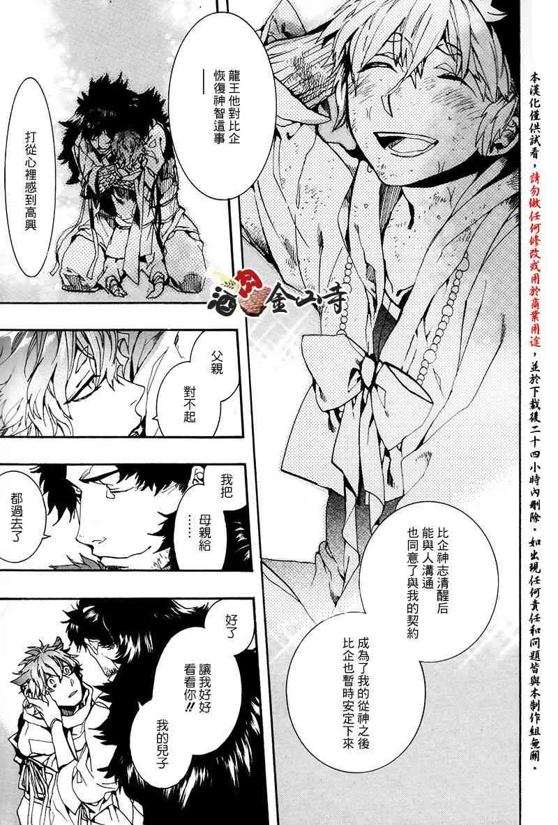 40话 第24页