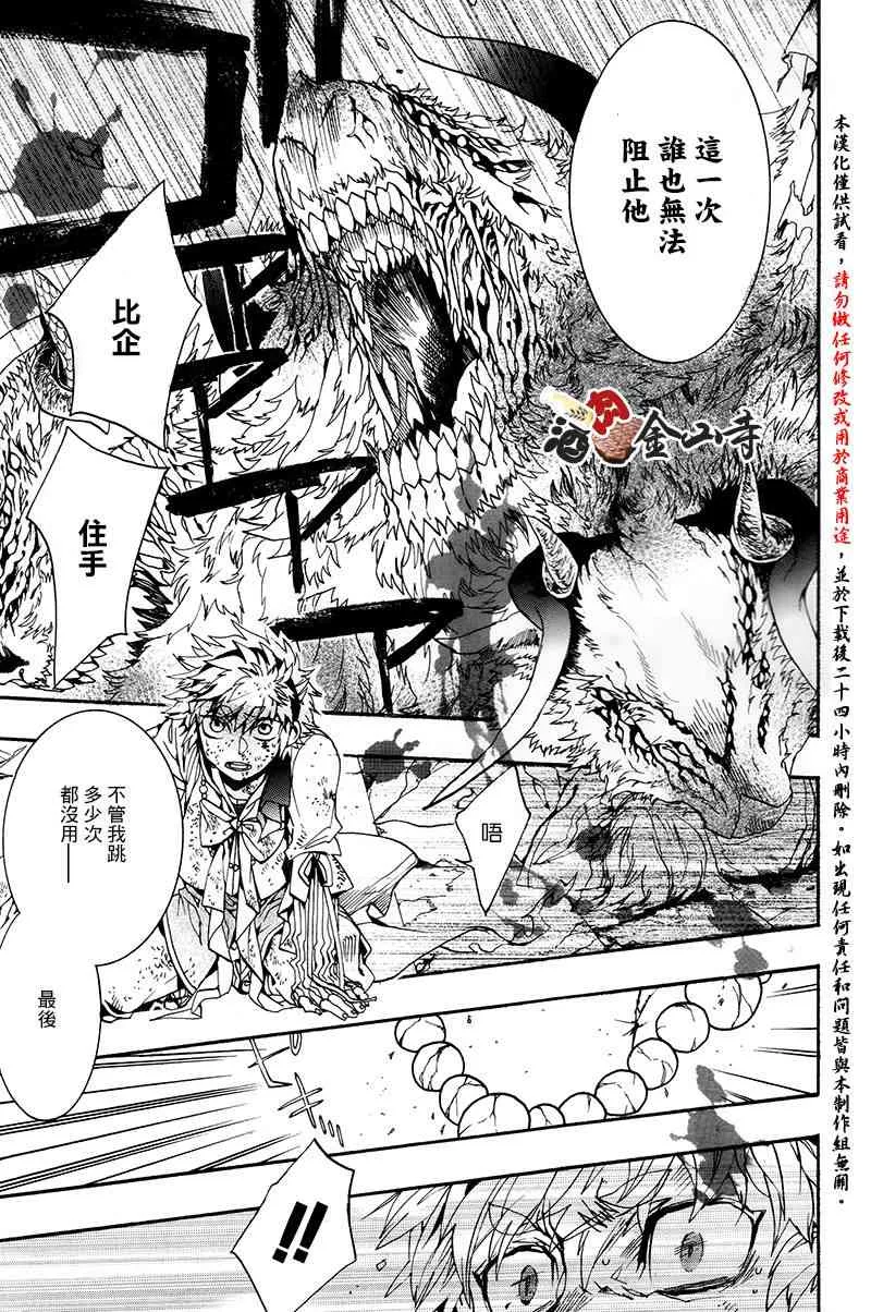 40话 第26页