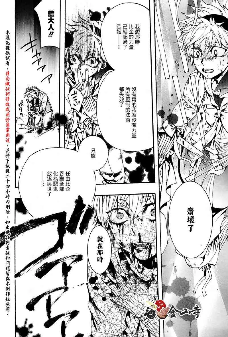 40话 第27页