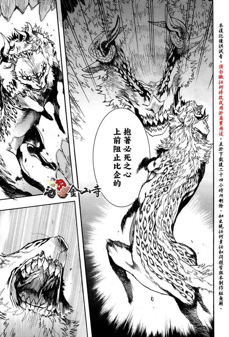 40话 第28页