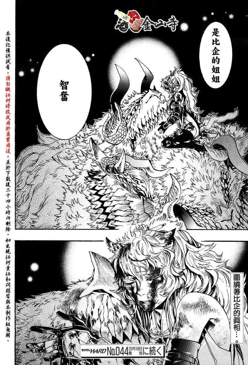 40话 第29页