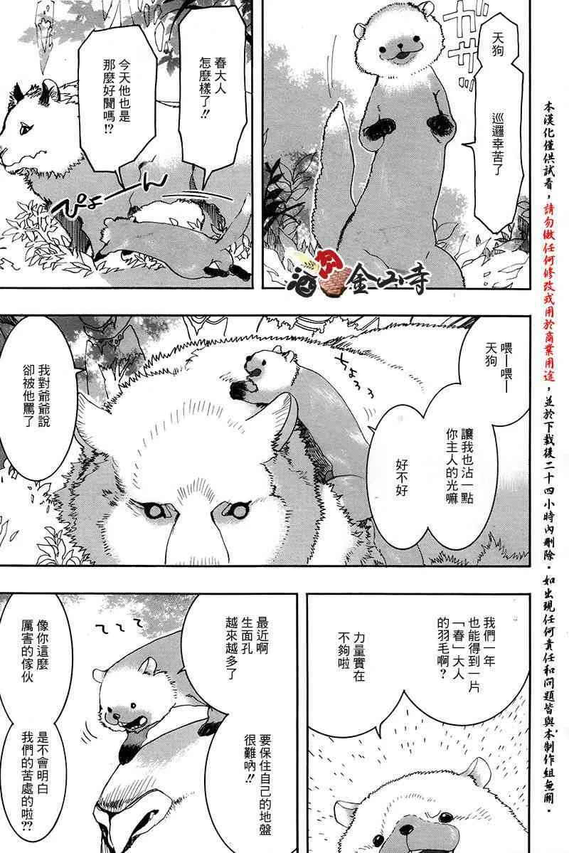 39话 第5页