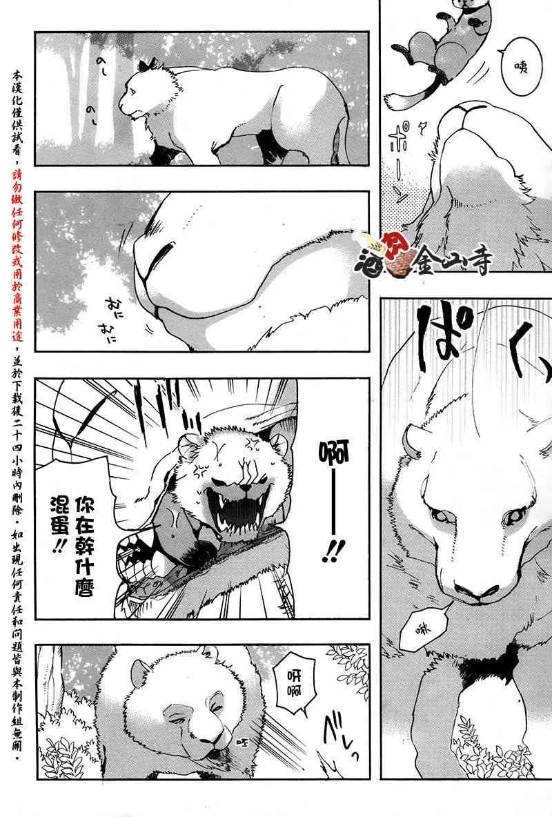 39话 第6页