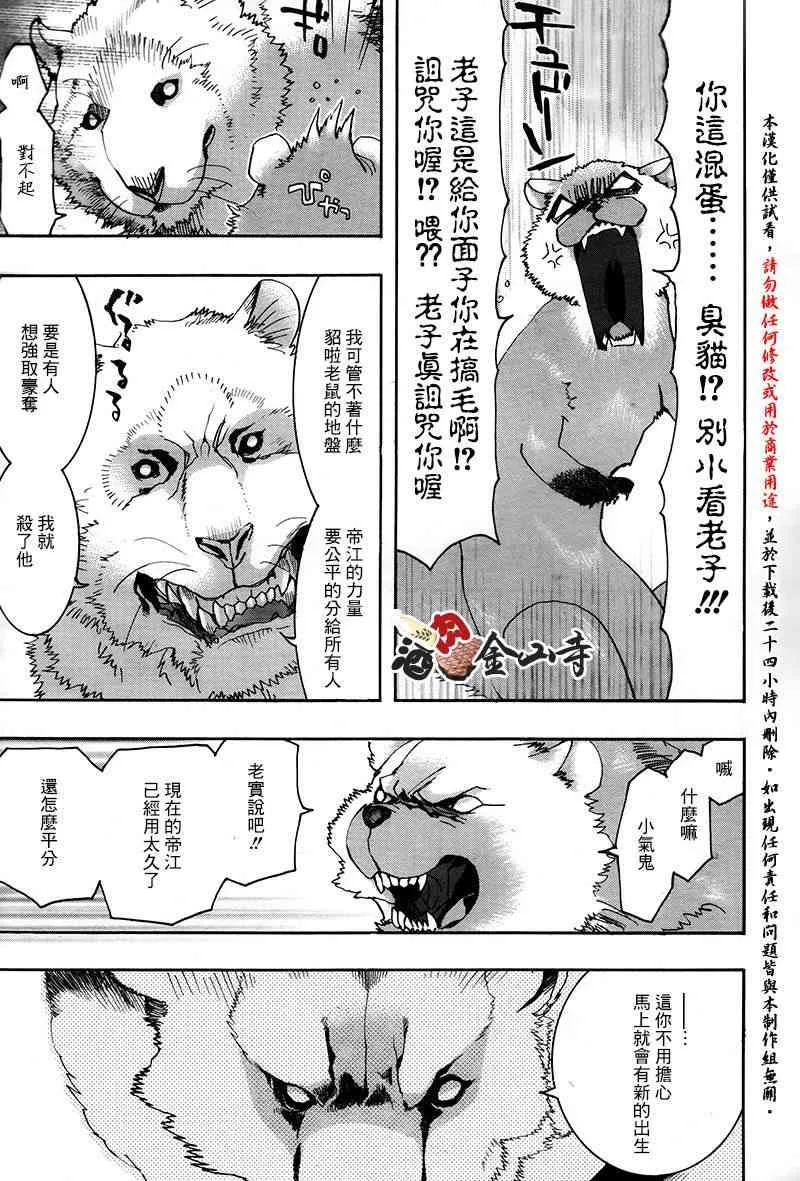 39话 第7页