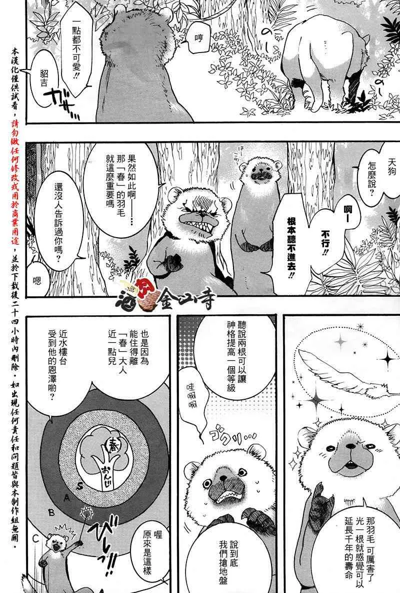 39话 第8页