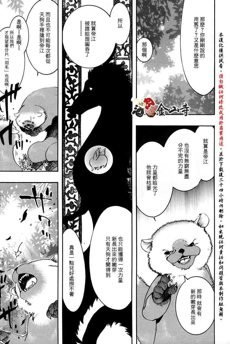 39话 第9页