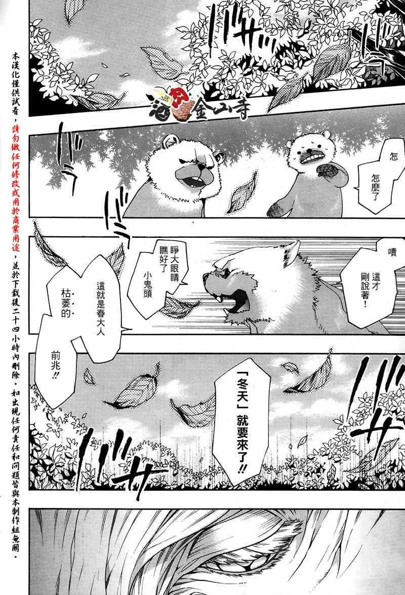 39话 第10页