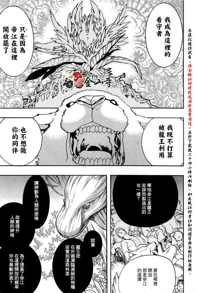 39话 第13页