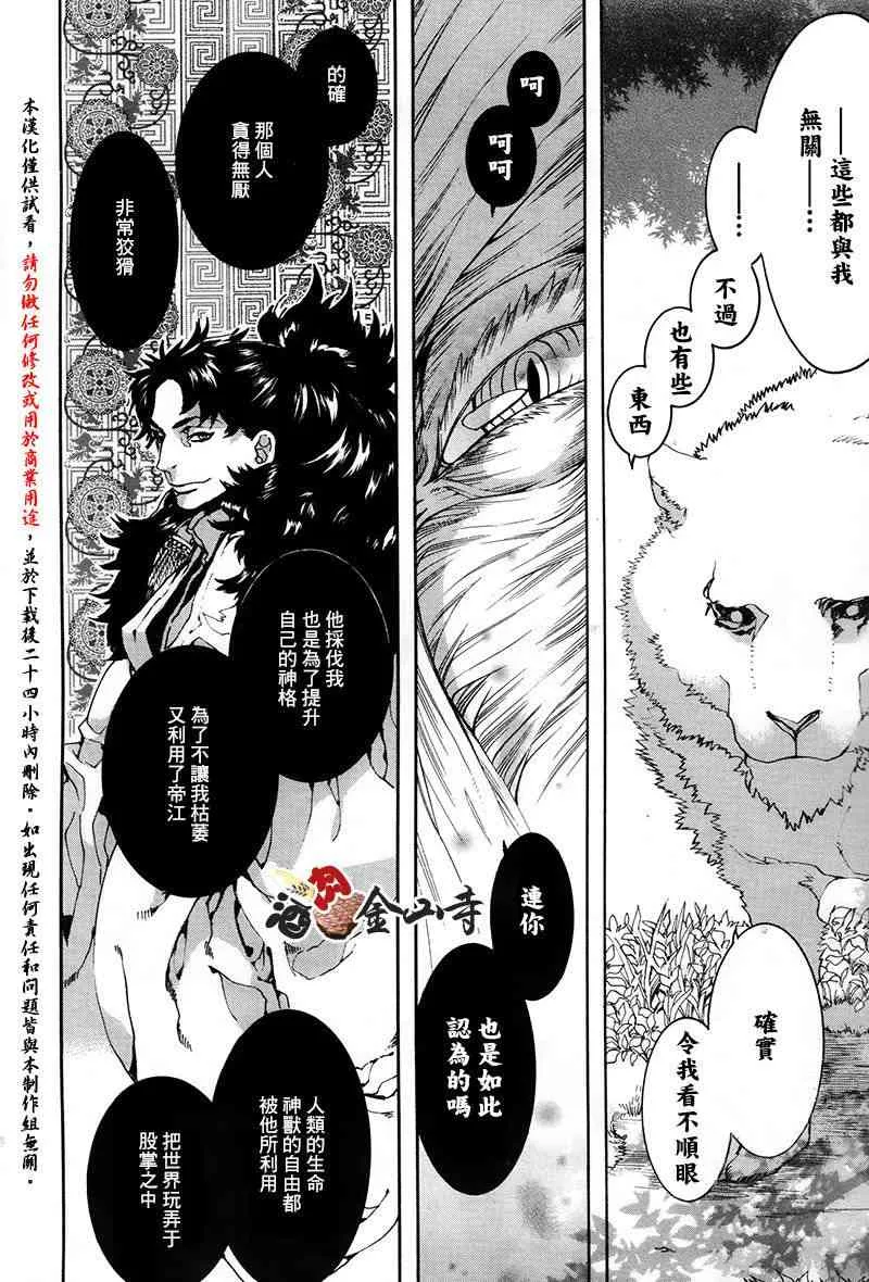 39话 第14页