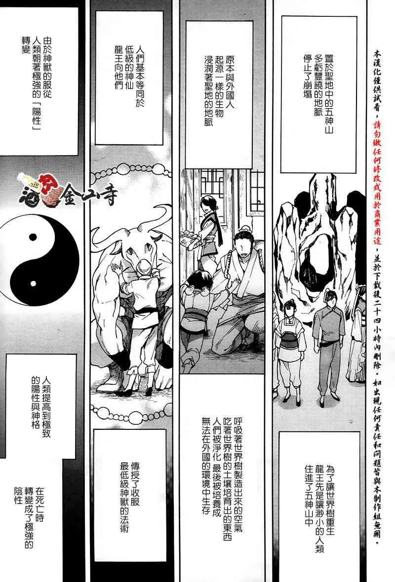 39话 第15页