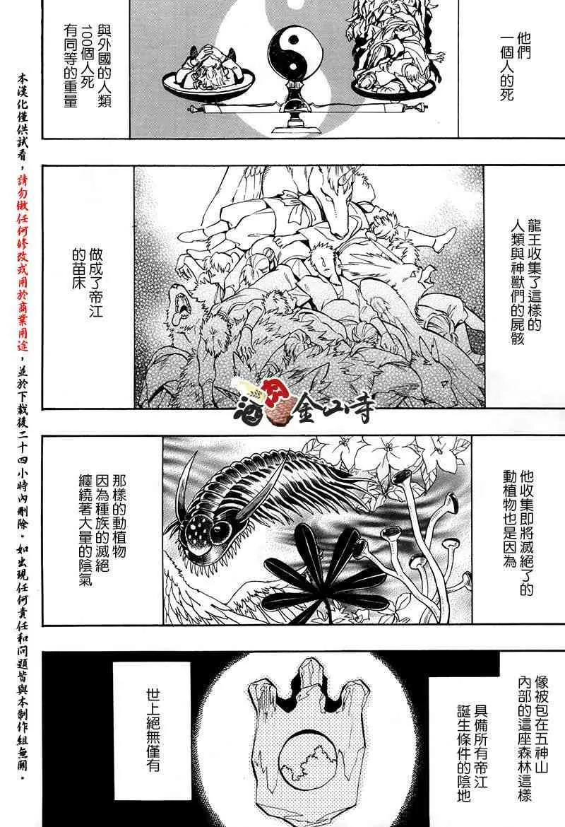 39话 第16页