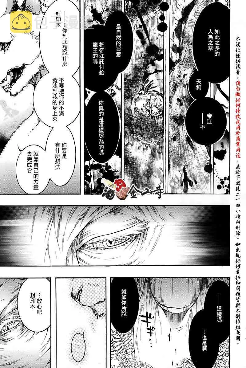 39话 第17页